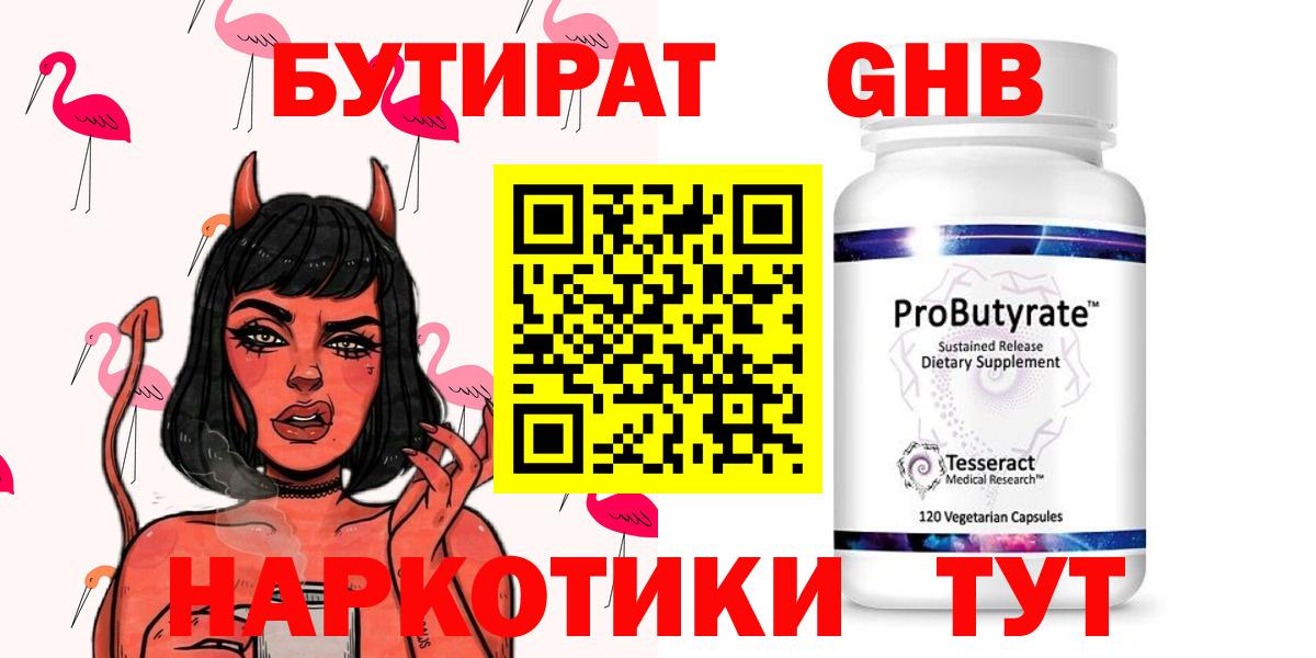 БУТИРАТ оксана Вязники