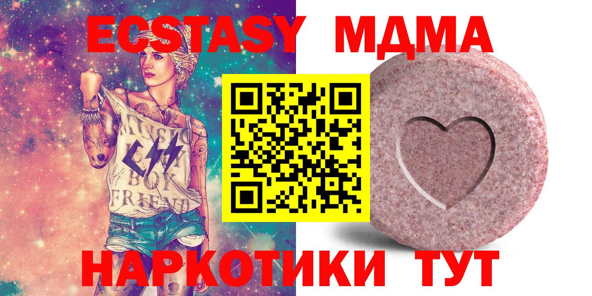 Экстази VHQ  Вход с VPN  ЭКСТАЗИ  Вязники 