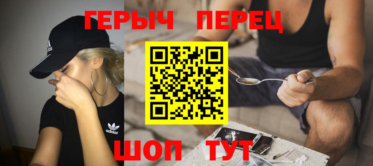 ГЕРОИН  Вход с VPN  Вязники  ГЕРОИН герыч 