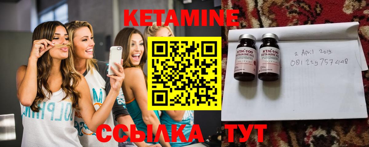 Вязники  Кетамин VHQ  Вход с VPN 