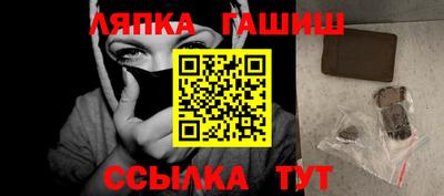 гашиш Железноводск