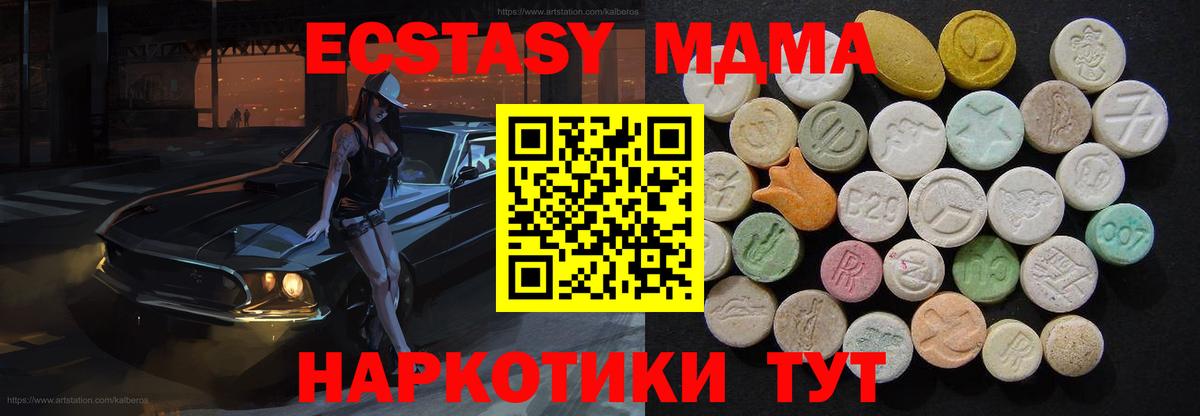 MDMA кристаллы Вязники