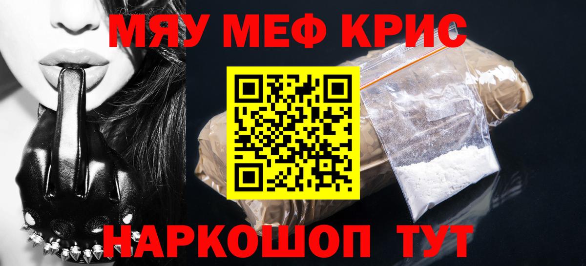 МЕФ мяу мяу  Меф кристаллы  Мефедрон  Вязники  МЕФ  Вход с VPN 