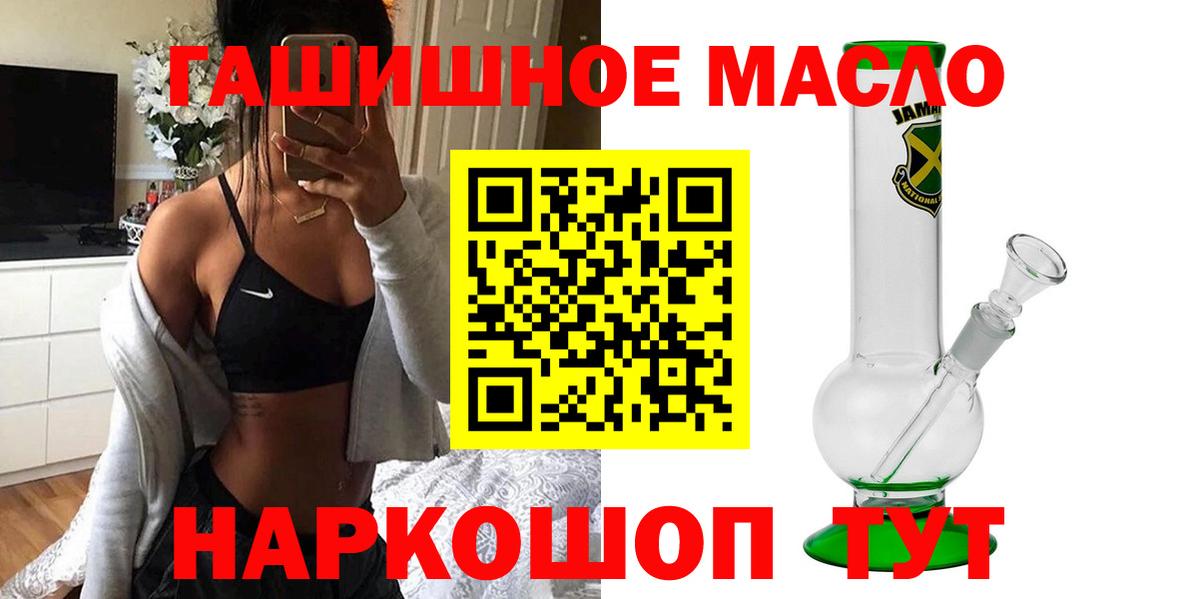 Дистиллят ТГК THC oil Вязники
